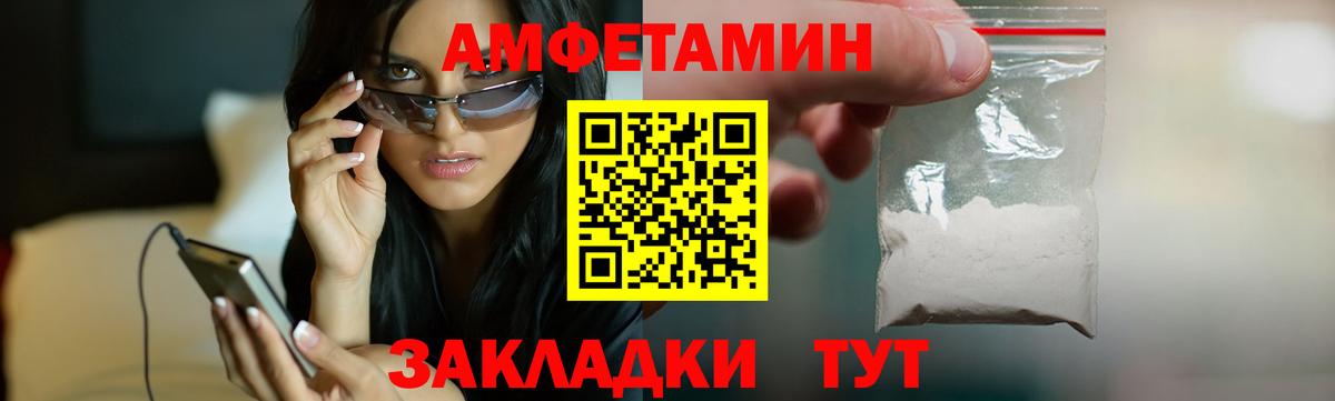 shop телеграм  Вход с VPN  Нальчик  Amphetamine VHQ 