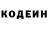 Кодеиновый сироп Lean напиток Lean (лин) Tim Bogdachev