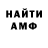 Меф VHQ Marme Ladik