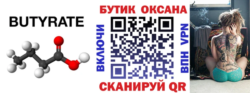 наркота  kraken ТОР  Бутират BDO 33%  Нальчик 