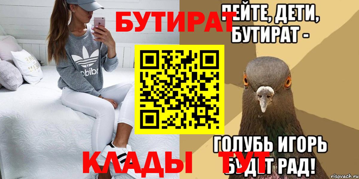 Нальчик  Бутират оксибутират  Бутират  Вход с VPN 