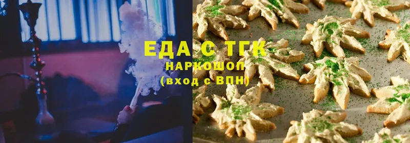 Печенье с ТГК конопля  купить наркоту  Нальчик 