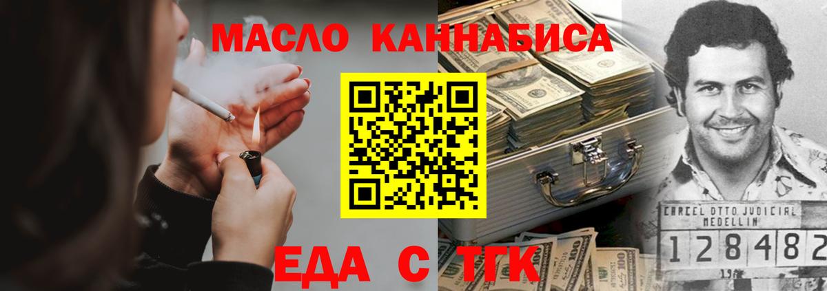 Нальчик  Cannafood конопля  Вход с VPN 