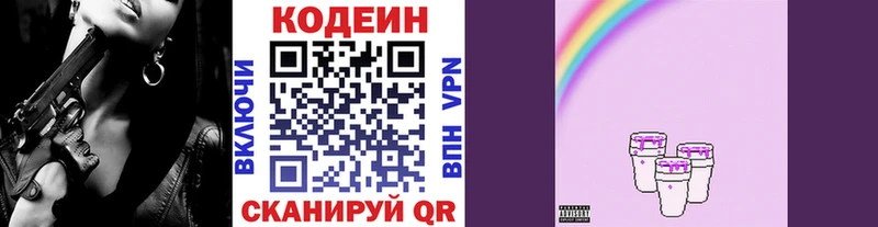 Кодеиновый сироп Lean Purple Drank  купить   Нальчик 
