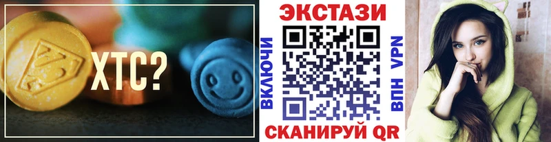 Ecstasy таблы Нальчик