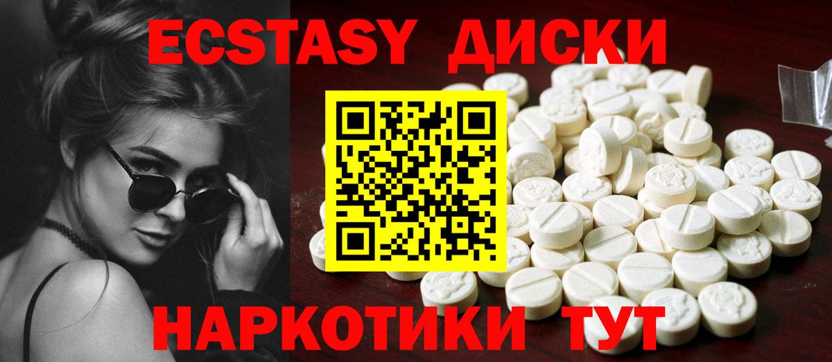 Экстази TESLA  Ecstasy  Нальчик  Ecstasy Дубай  Вход с VPN 