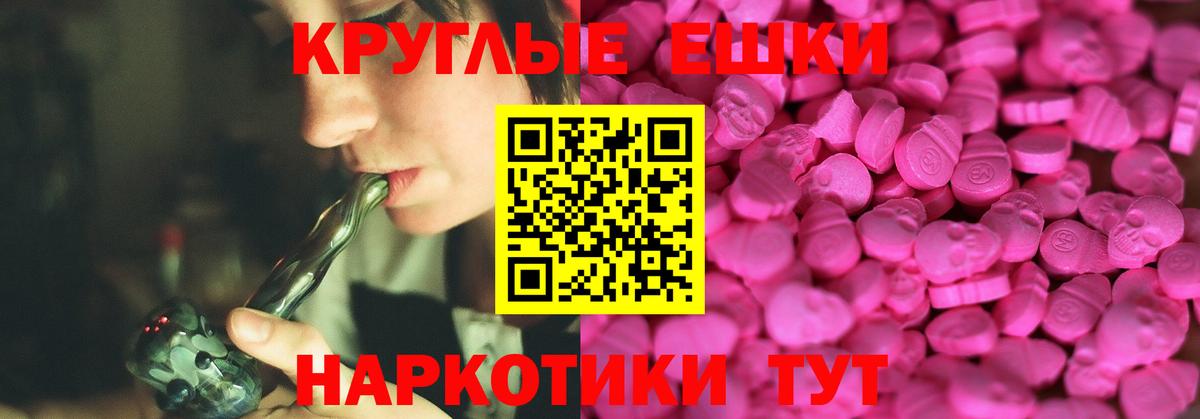 Экстази MDMA Нальчик