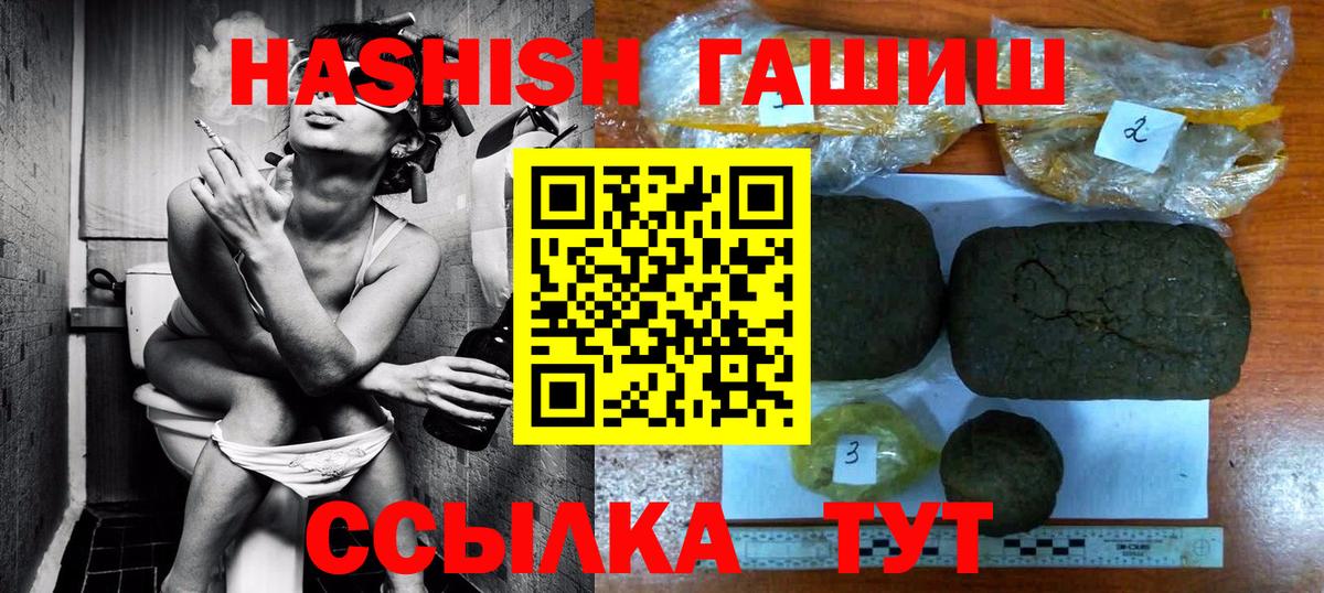 ГАШ хэш Нальчик