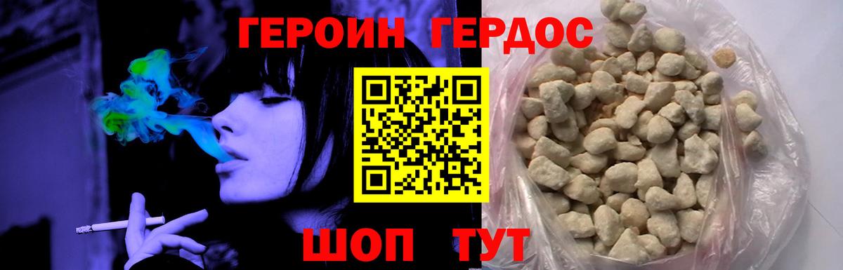 ГЕРОИН гречка  Вход с VPN  Нальчик 