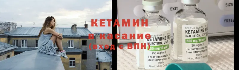 КЕТАМИН ketamine  Нальчик 