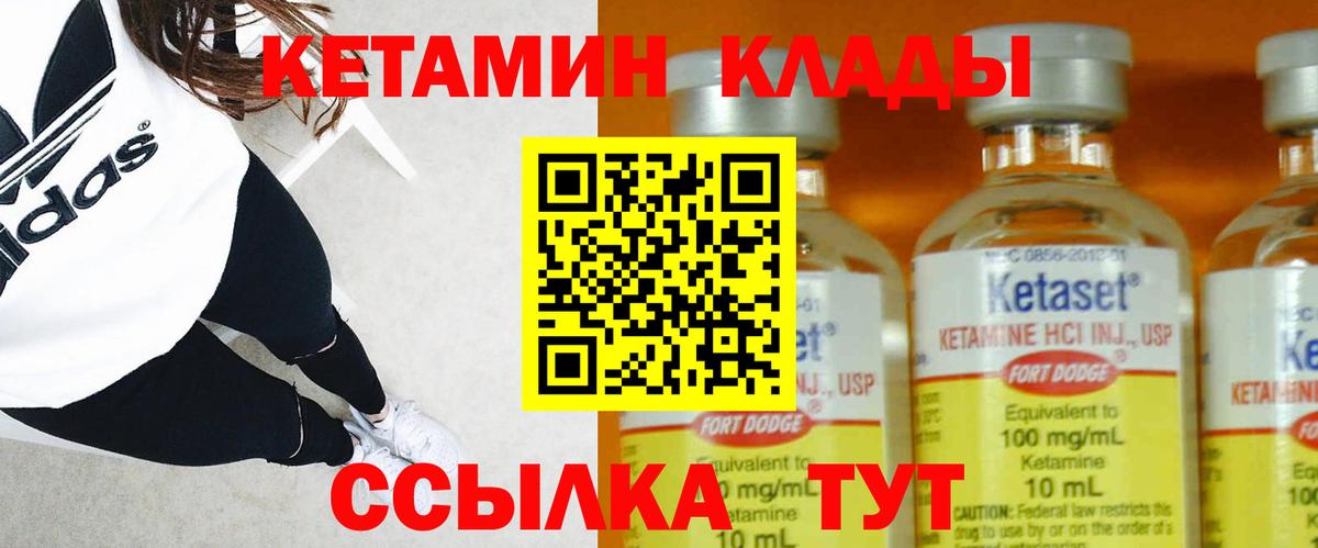 Нальчик  КЕТАМИН ketamine  Вход с VPN 