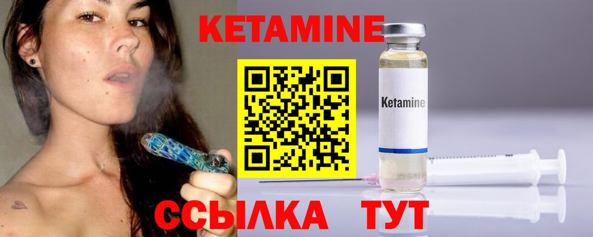 Кетамин VHQ Нальчик