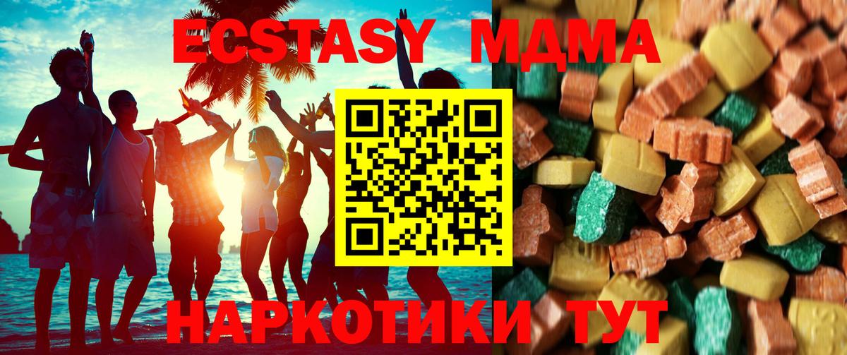 МДМА кристаллы Нальчик