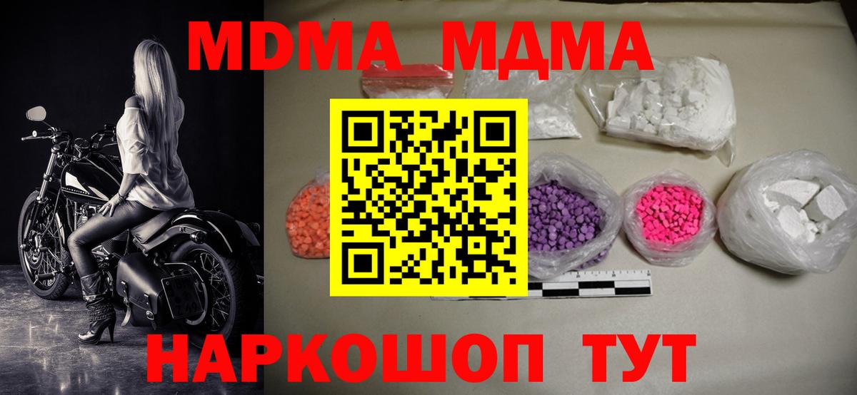 Нальчик  MDMA кристаллы  МДМА  Вход с VPN  MDMA VHQ 