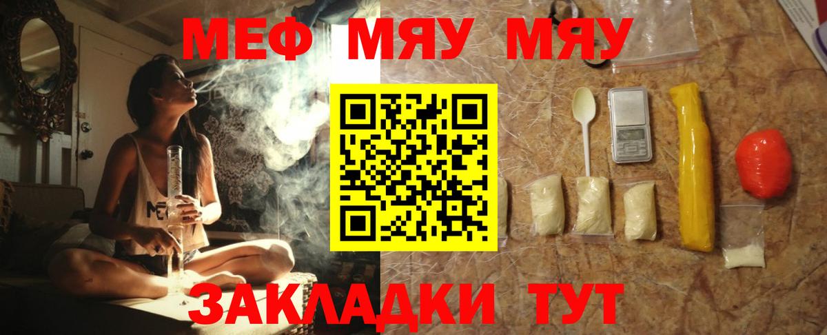 Меф  МЯУ-МЯУ мяу мяу  Нальчик  Вход с VPN  Мефедрон 4 MMC 