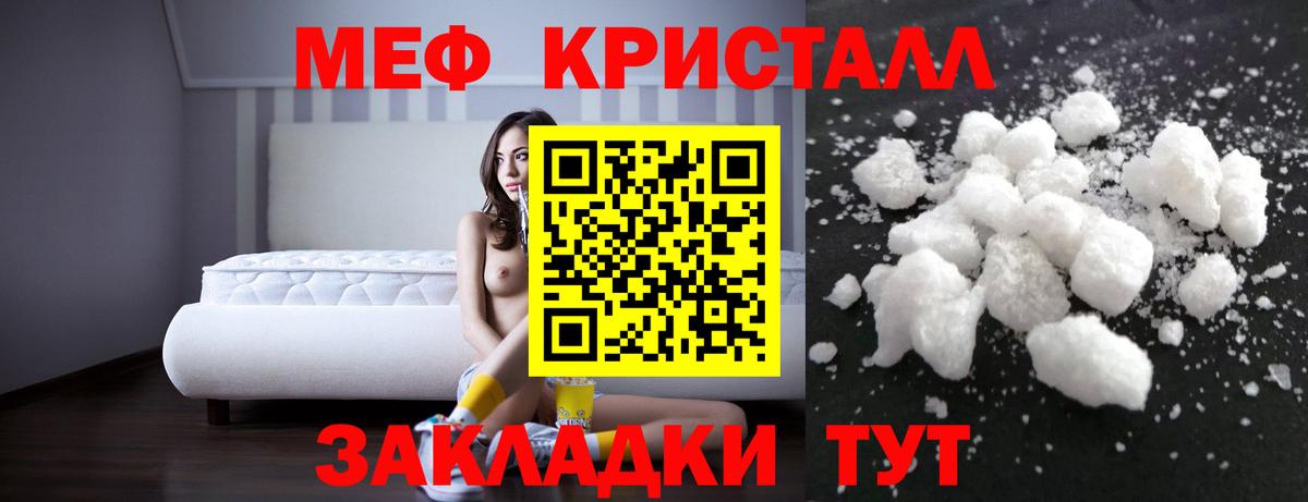 Мефедрон мука Нальчик