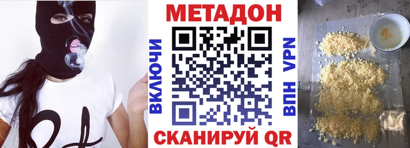 Метадон белоснежный  даркнет сайт  Нальчик 