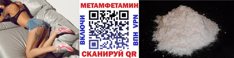 Первитин мет  Нальчик 