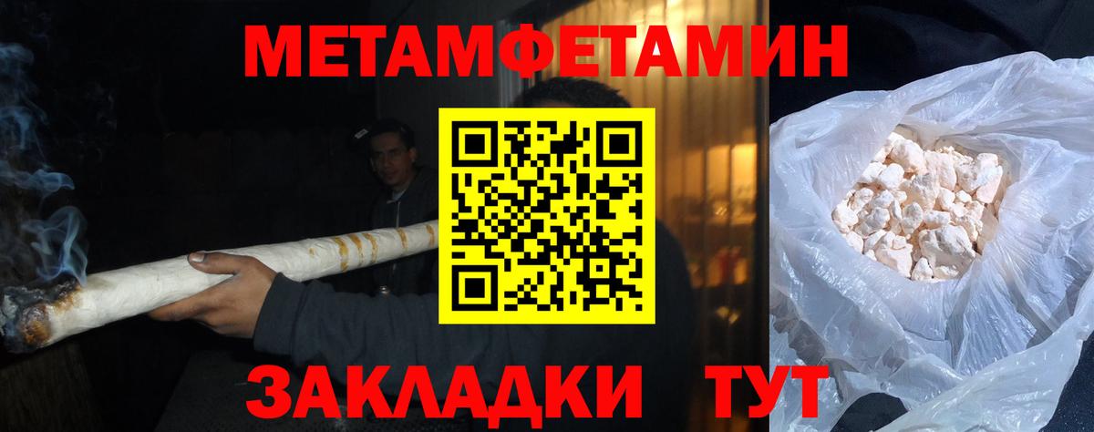 МЕТАМФЕТАМИН мет Нальчик