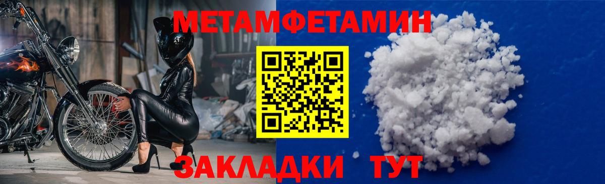 Нальчик  Метамфетамин Methamphetamine  Вход с VPN 