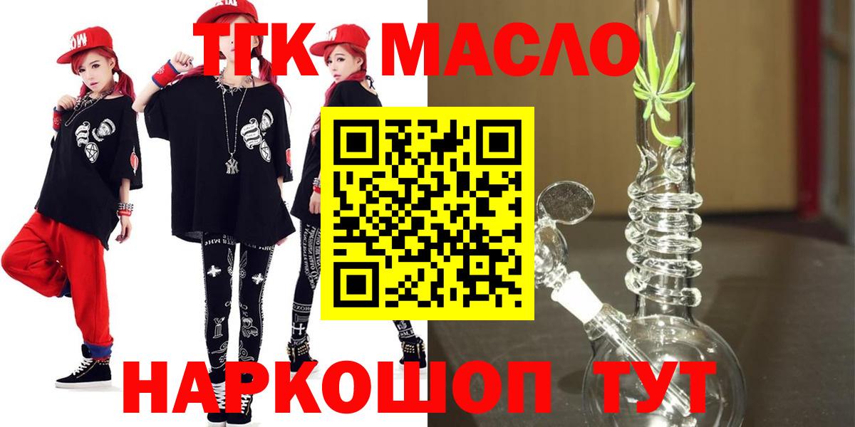 Дистиллят ТГК гашишное масло Нальчик