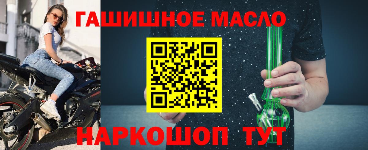 Нальчик  Дистиллят ТГК THC oil  Вход с VPN  Дистиллят ТГК вейп с тгк 